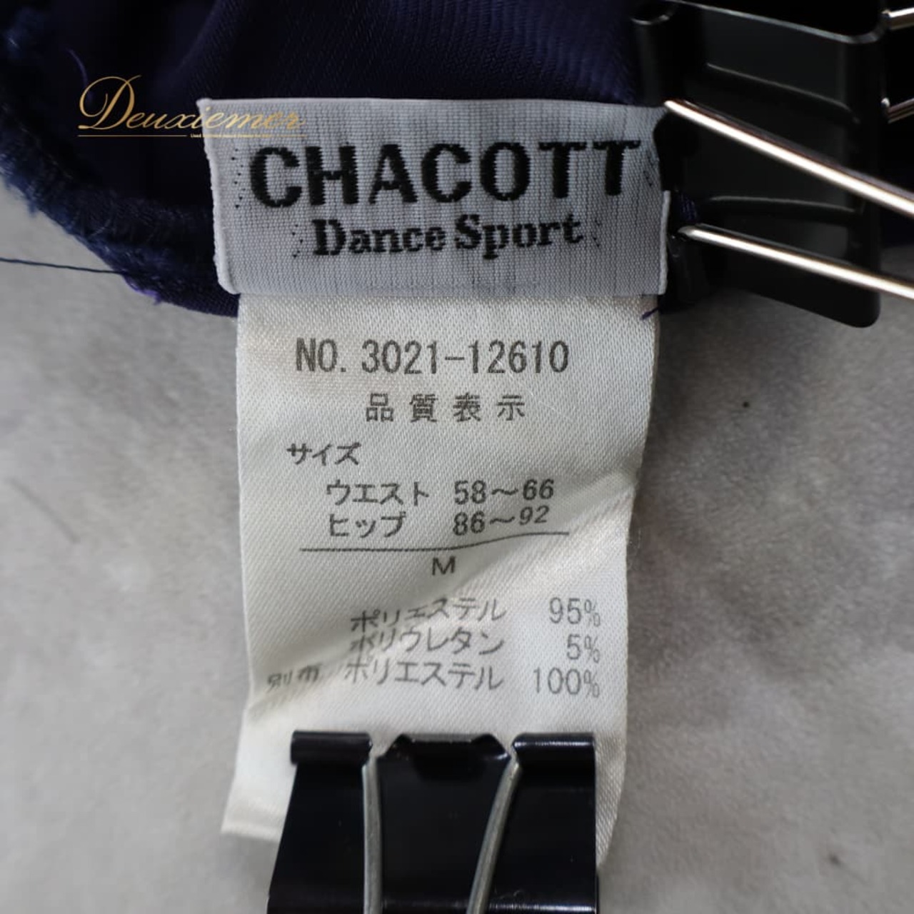 社交ダンス 衣装 Chacott Dance Sport チャコット ダンススポーツ スカート レッスンウェア ネイビー系 チュール 透け感 パープル系 紺 華やか 鮮やか おしゃれ 上品 大人っぽい 練習 レッスン 練習着 軽やか