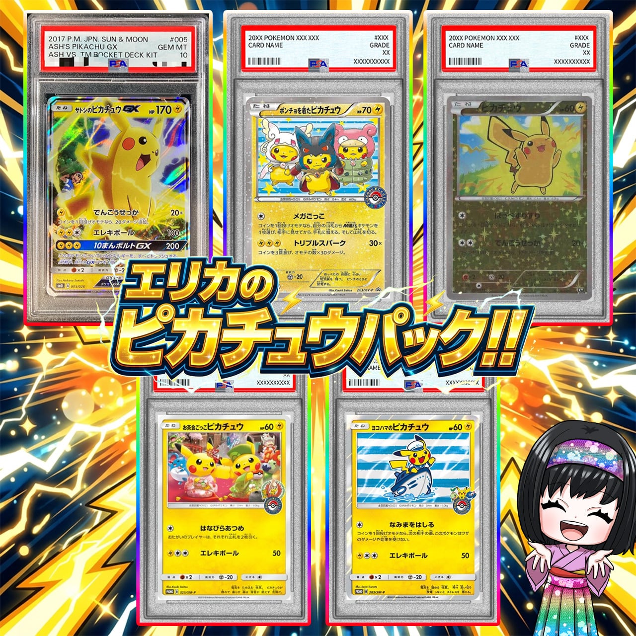 ポケカ】エリカの蒼空ストリームかイーブイヒーローズ確定 オリパ