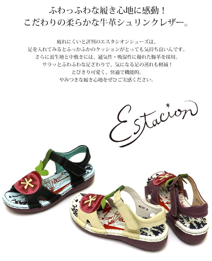 MS167【ﾚﾃﾞｨｰｽ】Estacion～エスタシオン～・トマトモチーフ本革