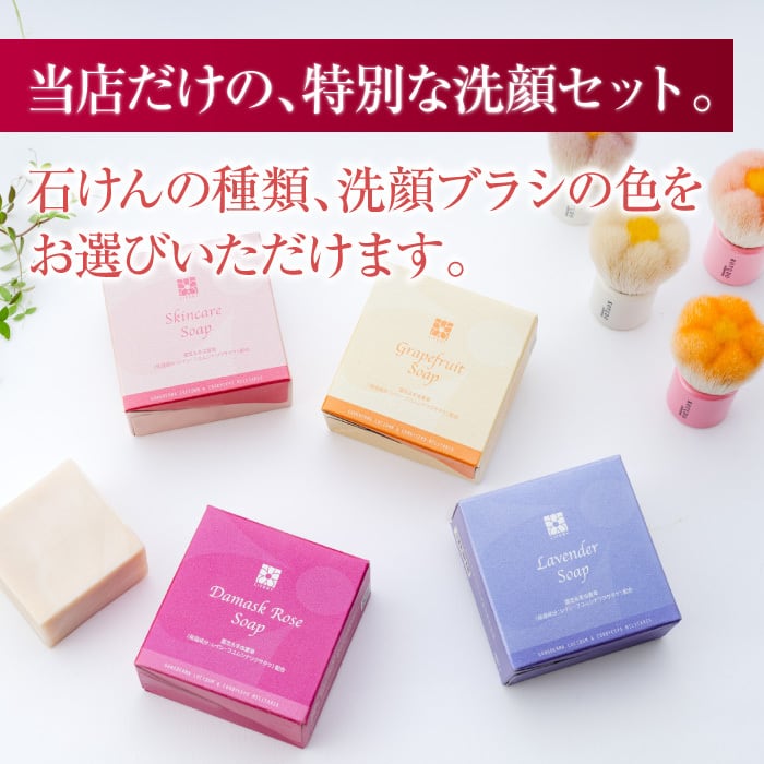 ギフト 熊野筆 洗顔ブラシ 洗顔せっけん セット 霊芝 冬虫夏草 石けん