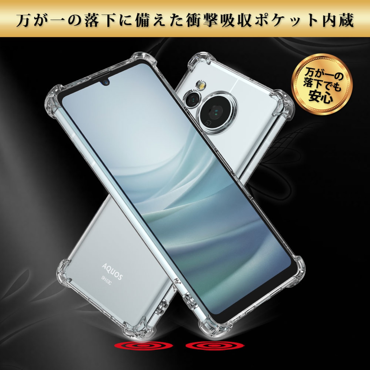 Hy+ AQUOS sense7 耐衝撃 ケース SH-53C SHG10 カバー ストラップホール 米軍MIL規格 クリア 衝撃吸収ポケット内蔵 TPU ケース 透明クリア