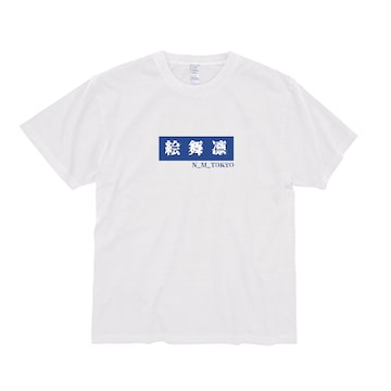 江頭2：50Tシャツ》TE014／ カッコいい | PAY ID