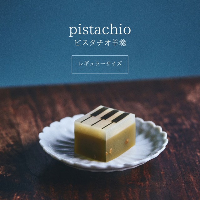 レギュラーサイズ【秋限定セット・ギフトBOX入り pistachioとmatchaの2棹セット