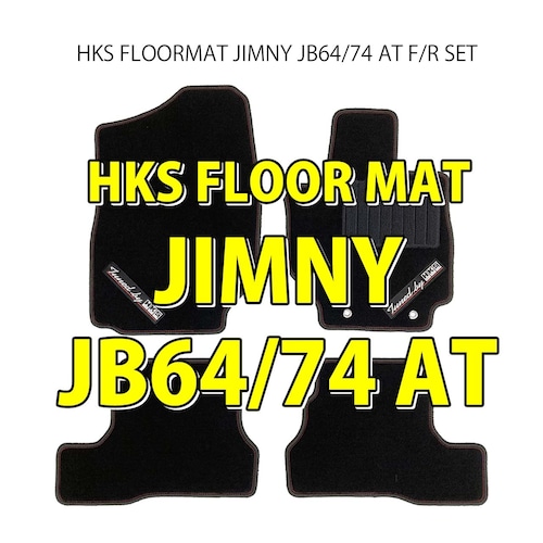 HKS FLOORMAT JIMNY JB64/74 AT F/R SET No.440