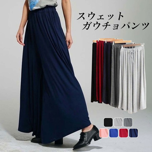 スウェット ガウチョパンツ レディース 春夏秋 韓国 ワイドパンツ きれいめ 大人 かわいい シンプル ゆったり 楽ちん おしゃれ ストレッチ ウエストゴム 大人可愛い 大人女子