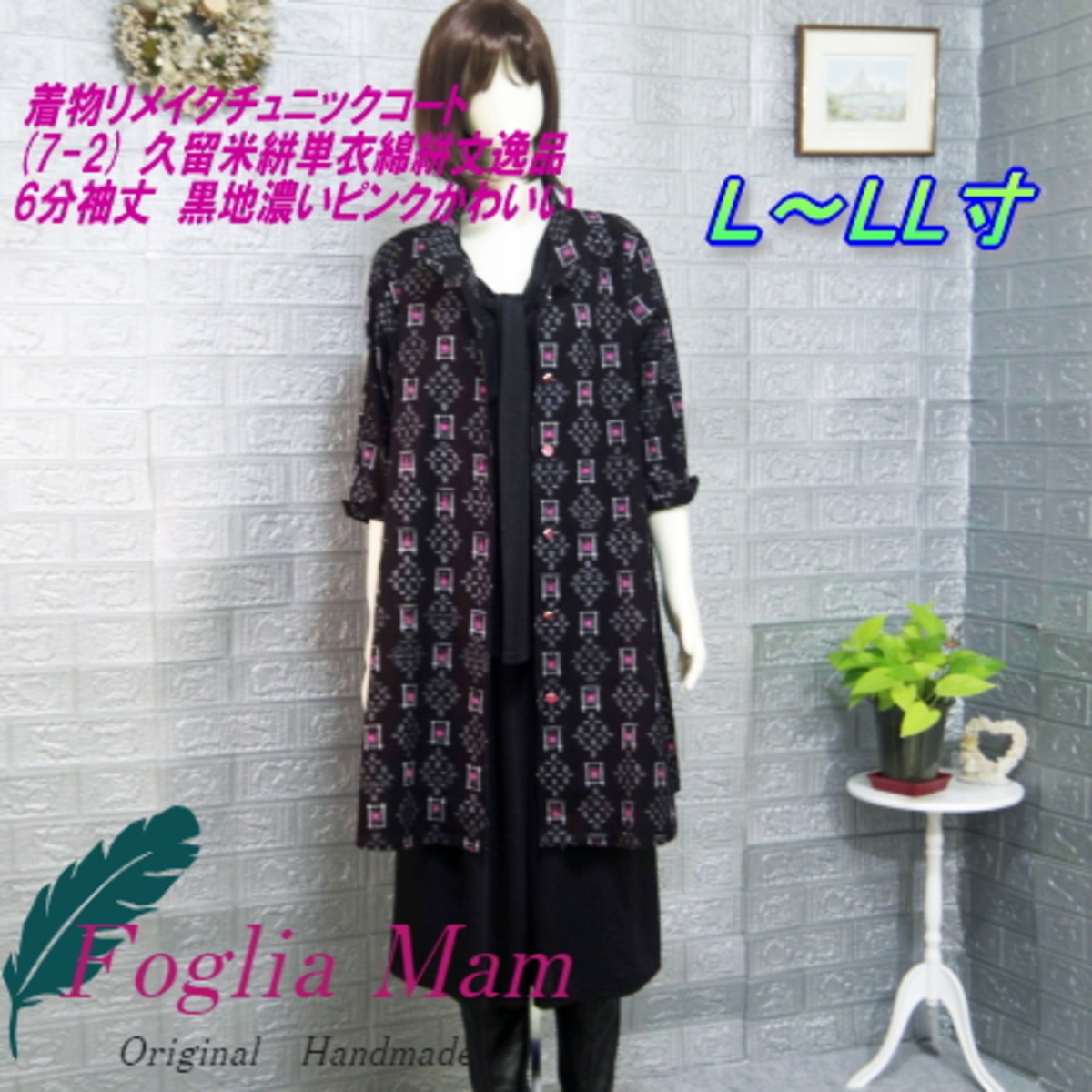 絣 古布 着物リメイク薄手ワイドスリーブチュニック （着物リメイク  