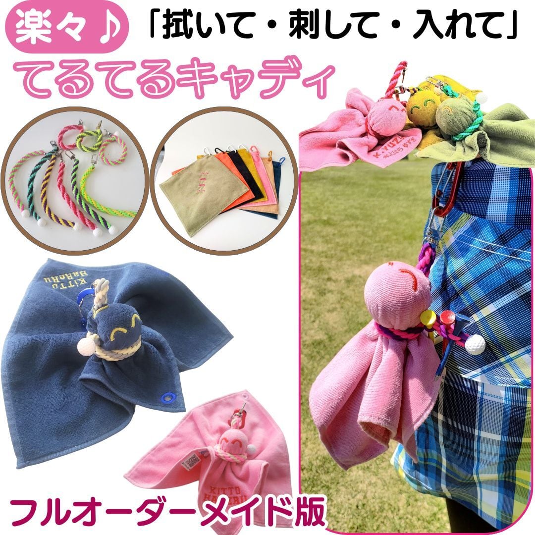 てるてるキャディ」今治タオルとティーホルダーで予備球を包んだ