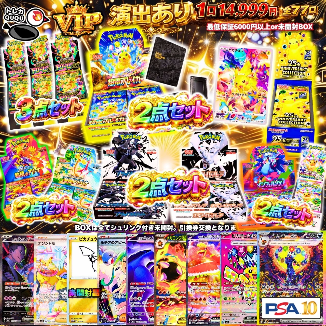 ポケモンカード トレカQUQU 演出オリパ！☆全77口☆ | トレカ QUQU