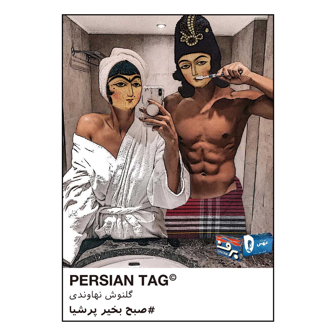 Good Morning Persia by Golnoosh / ロングスリーブTシャツ