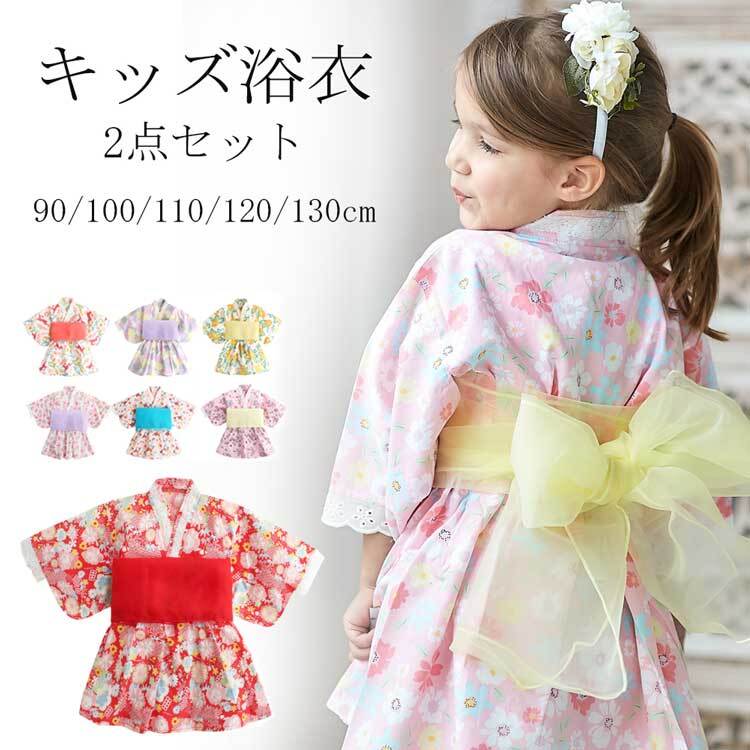 浴衣 子供 キッズ 浴衣 こども 女の子 90 100 110 120 130 浴衣ドレス