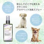 ペット 虫除けスプレー ユーカリーローズウッド フィトンチッド  100ml