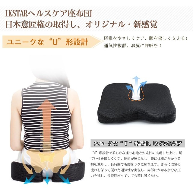IKSTAR チェアパッド 低反発 椅子 クッション 裏面は滑り止め加工され 通気性 ブラック
