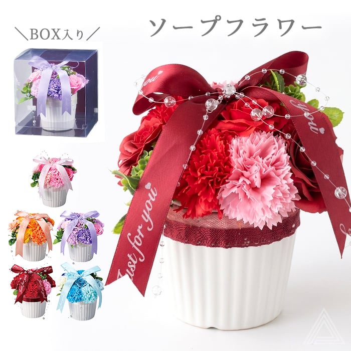 ソープフラワー プレゼント 花 ストライプ陶器シャボンアレンジ クリア