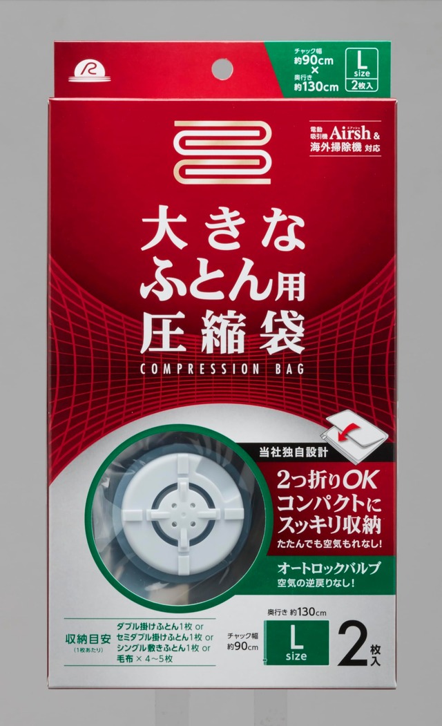 アール(R) 圧縮袋大きなふとん用 圧縮袋 透明無地 90×130(cm) バルブ式 繰り返し使用可能 2枚 RE-002