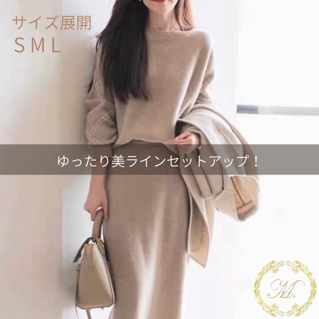 綺麗めスウェット地セットアップ 美ライン ゆったり カジュアルコーデ 韓国ファッション 美シルエット レディースファッション通販 スタイルアップ服 M エムドット 30代大人女子向けの大人可愛いを集めたセレクトショップ