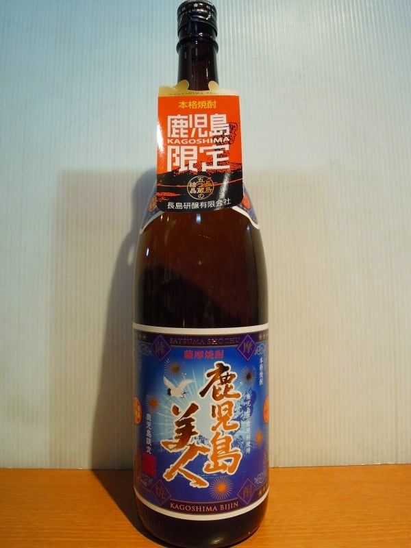 鹿児島美人（鹿児島限定）1800ml 25度 長島研醸 | 森山酒店