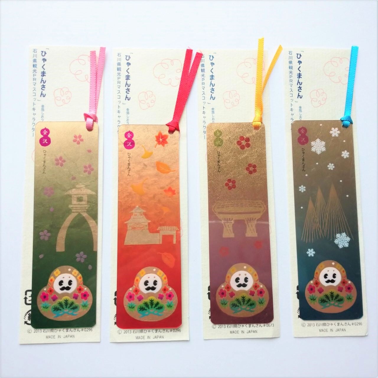 ひゃくまんさん 金箔しおり 友禅工芸すずらん Online Shop