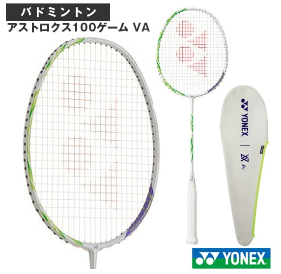 【美品】YONEX ヨネックス ASTROX99 バドミントンラケット 4UG5 | ヨネックス(YONEX) バドミントンラケット アストロクス99