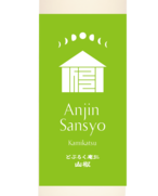 【予約販売】発酵ラボNo.003 どぶろく庵仁 山椒