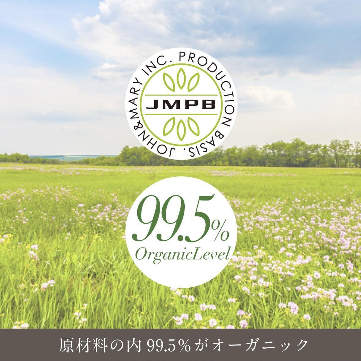 オーガニックピュアローション（初心者でも使いやすい無臭の人気