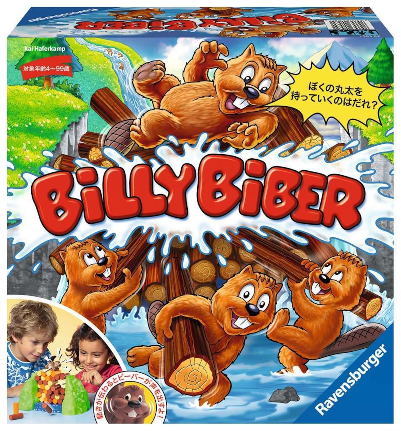 【新入荷】ビリー・ビーバー