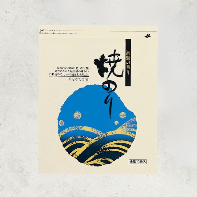 有明産　焼き海苔