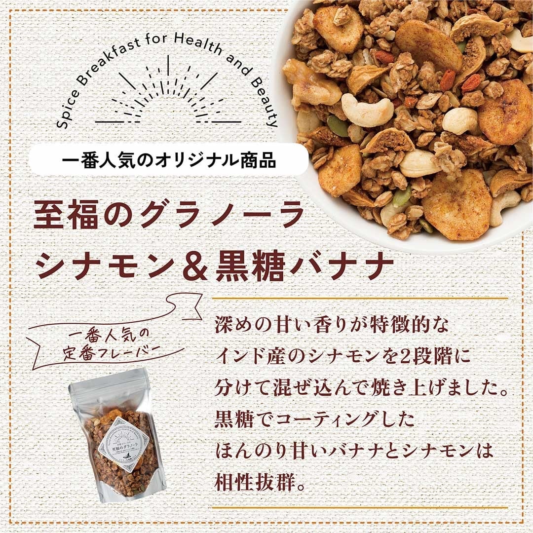 定期便MIX】至福のグラノーラ 3袋セット 季節のおすすめ＆オリジナル