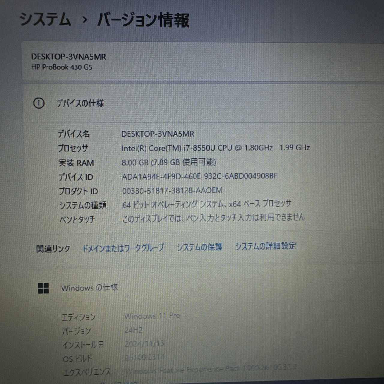 高性能 HP ProBook 430/最高峰Core i7/SSD256GB/メモリ8GB/人気ノートパソコン