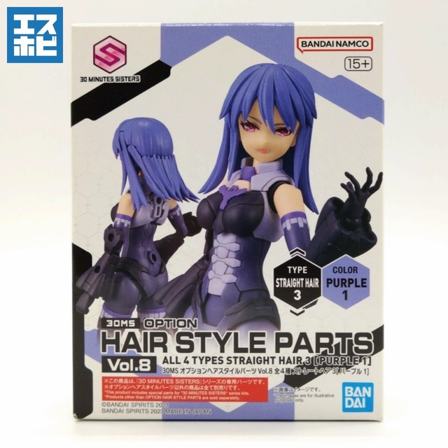 30MS オプションヘアスタイルパーツ Vol.8 全4種 ストレートヘア3 パープル1