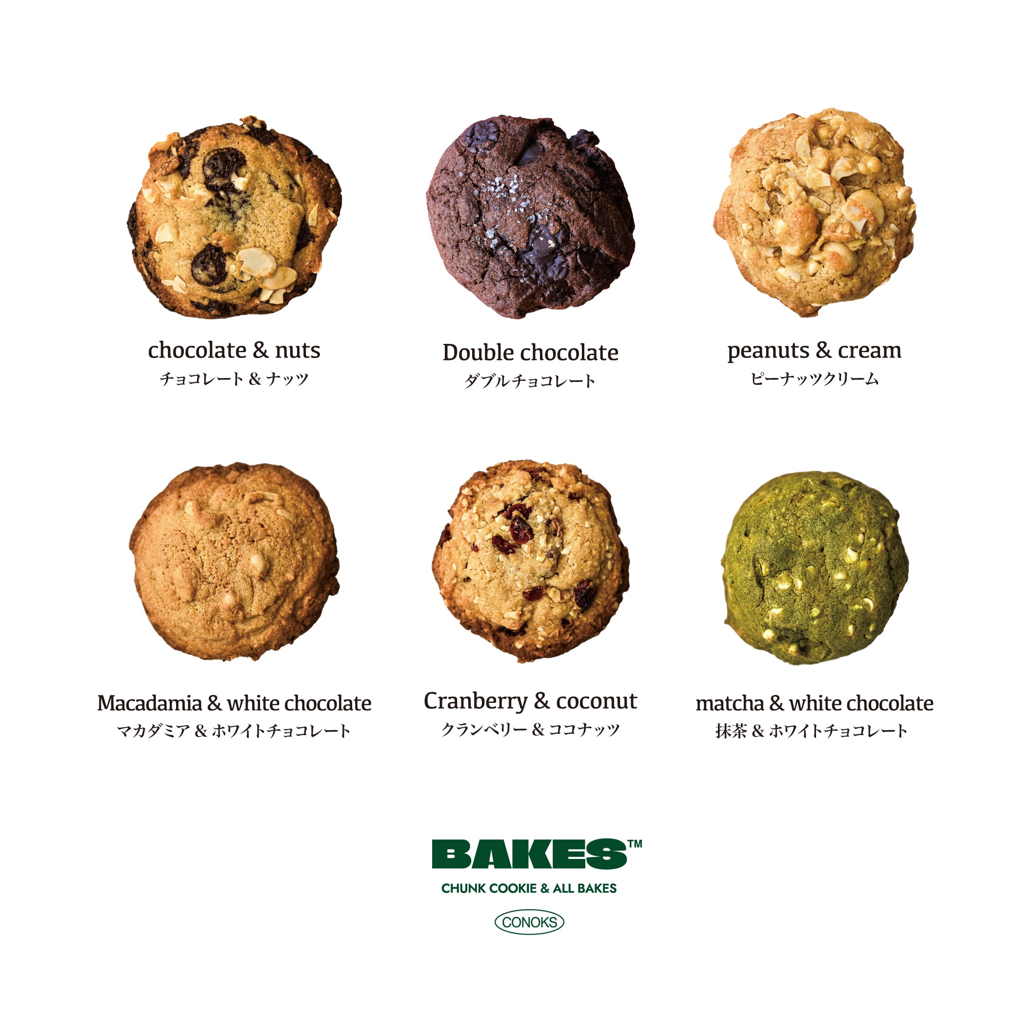 お得セット》チャンククッキー 6枚セット(BOX入り) | conoks