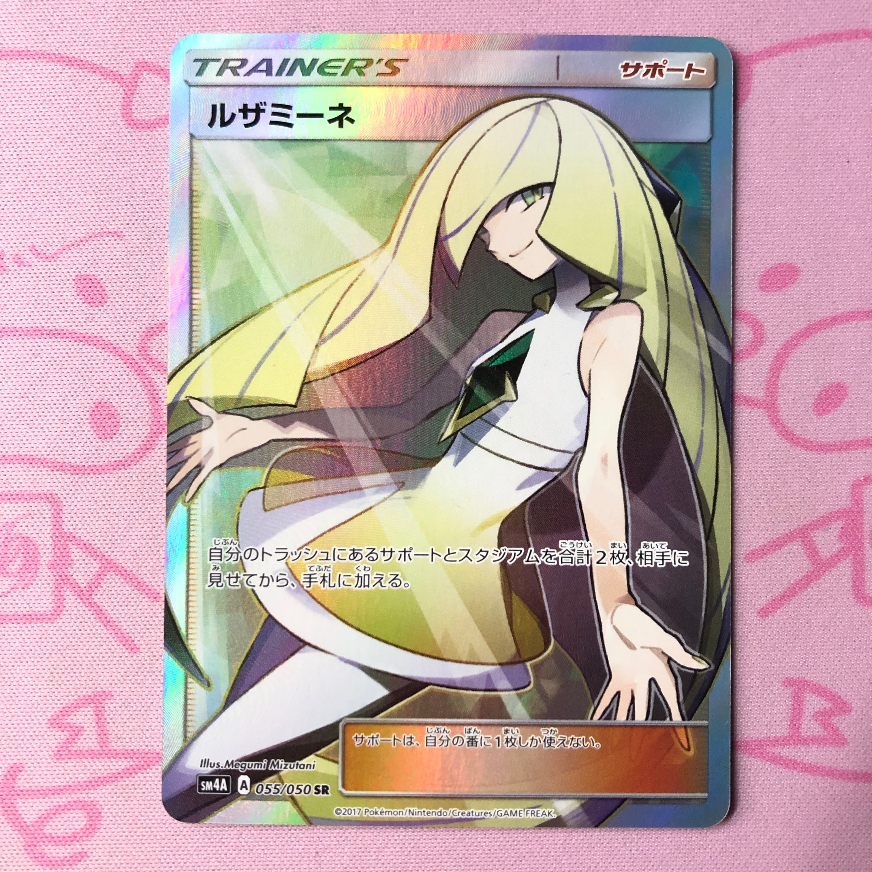 【B+ランク】ルザミーネ(白 SR