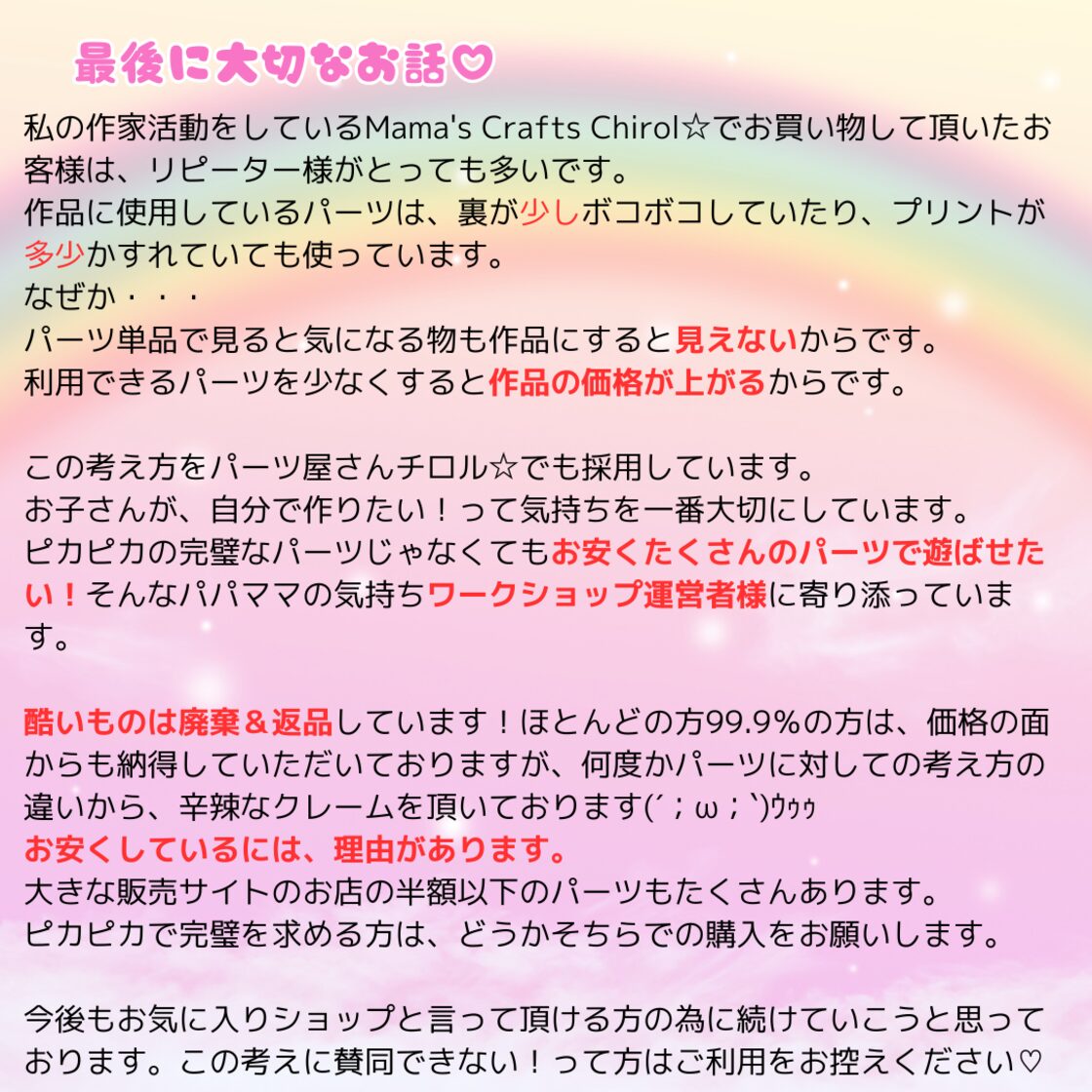 ♡ご利用前にご確認ください♡ | Pay ID