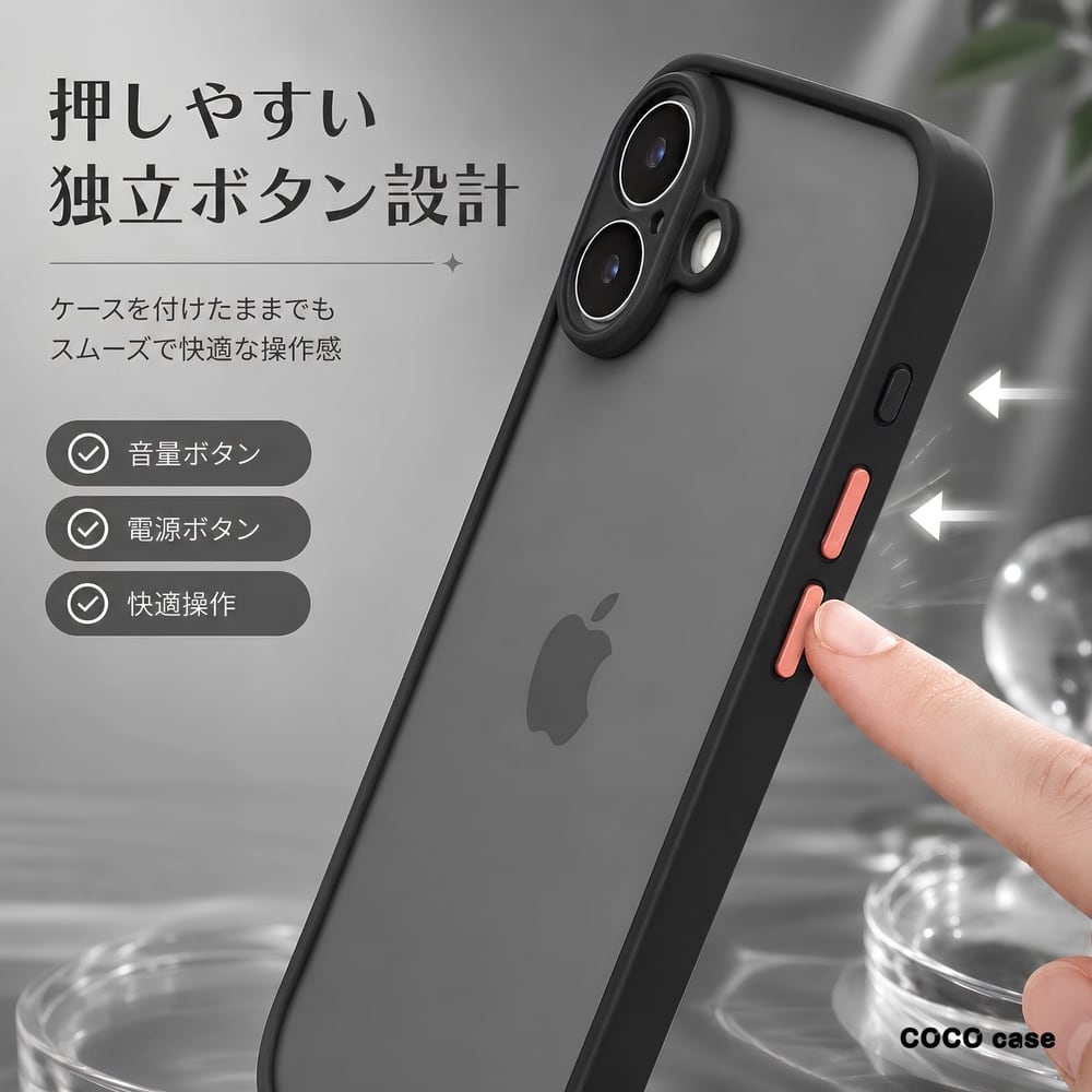 バンパーハードケース（ブラック） | COCO case