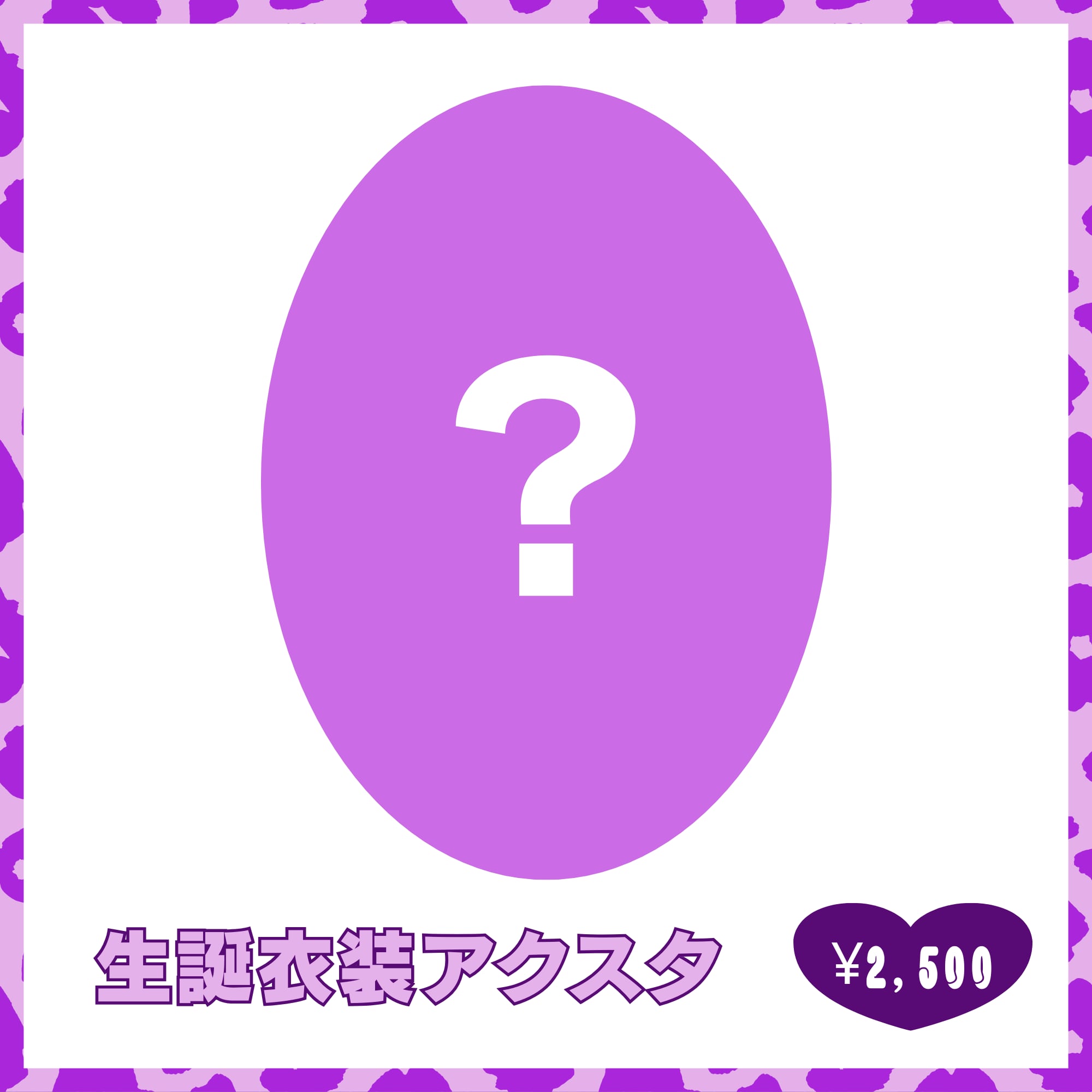 (郵送)【eN】夢月らん2026生誕アクリルスタンド