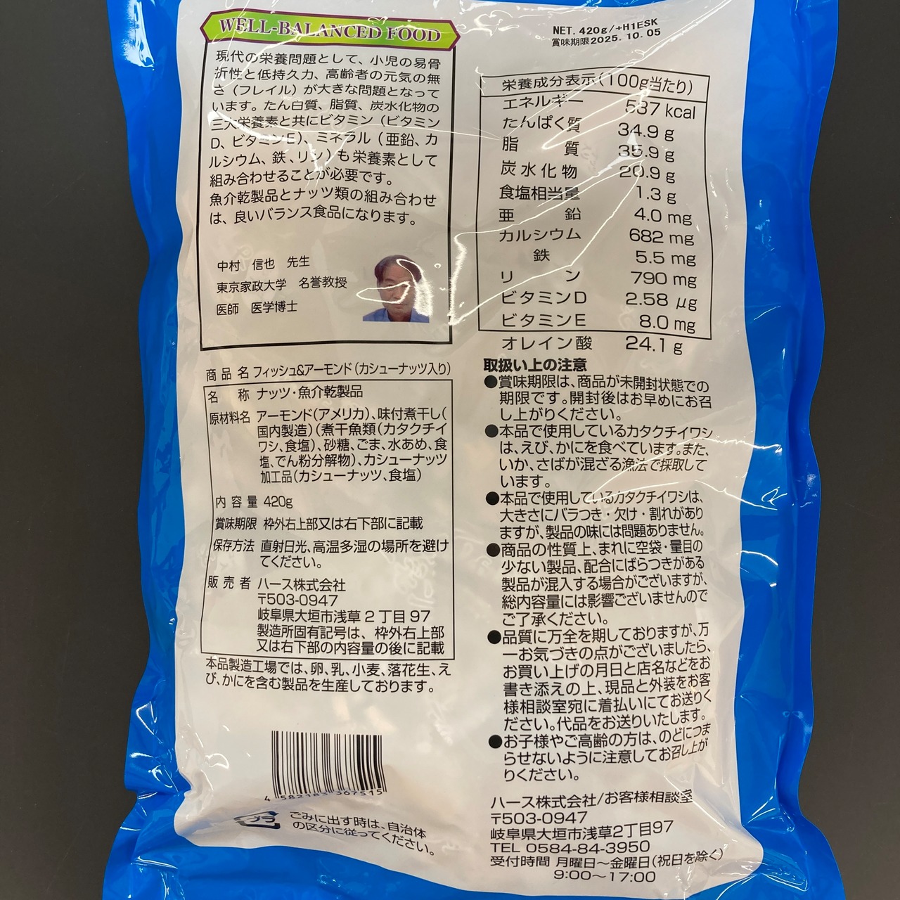 フィッシュ&アーモンド 420g