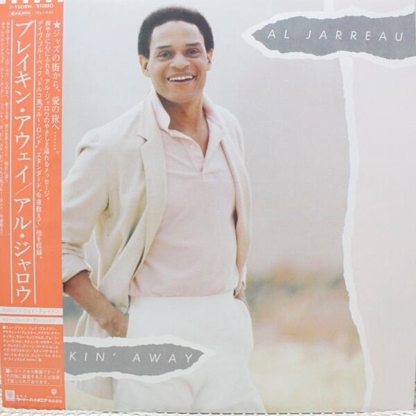 Al Jarreau / Breakin' Away [P-11030W] - 画像1