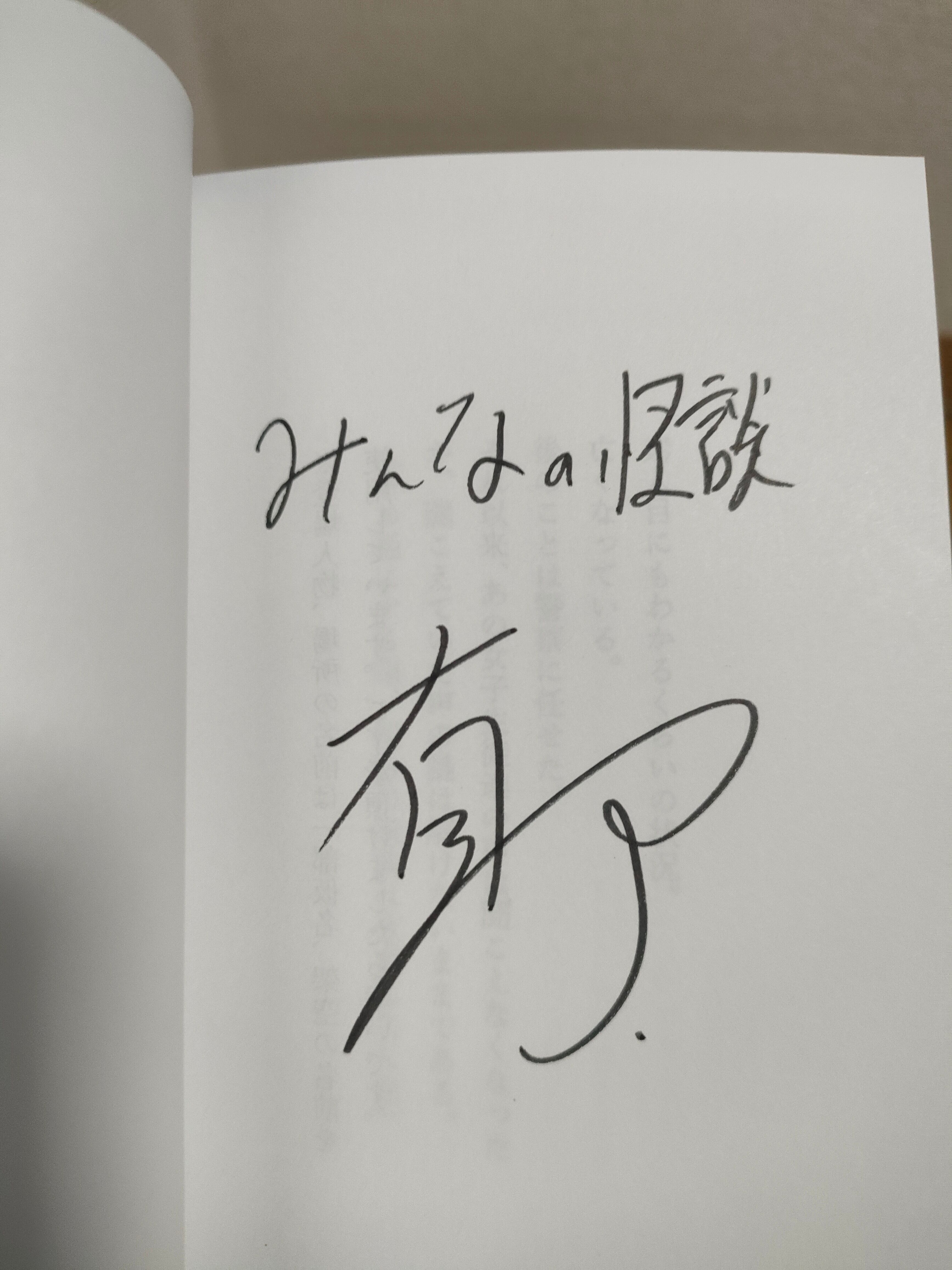 鷗外の怪談　サイン入り 71D-TuqrX2L._AC_UF350,