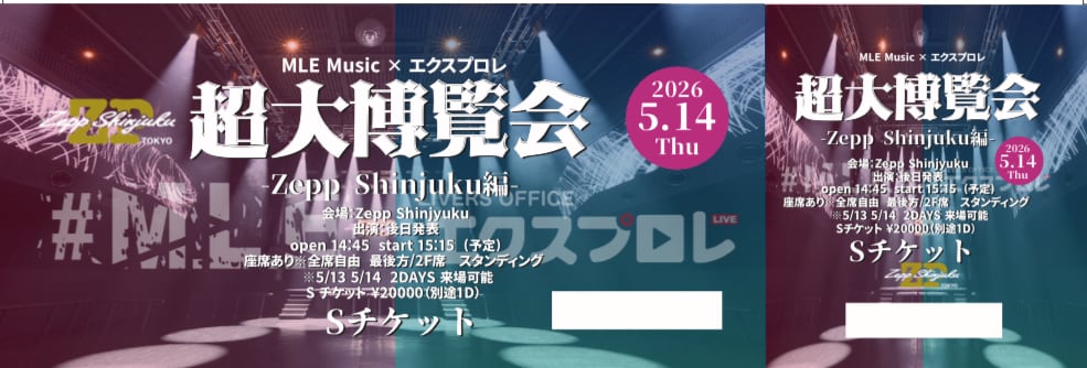 2026年5月13日(水)14日(木)【2DAYS通しチケット】@Zepp Shinjuku