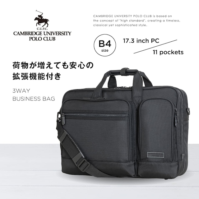 CAMBRIDGE UNIVERSITY POLO CULB ケンブリッジユニバーシティポロクラブ ビジネスバッグ 3way マチ拡張 B4 17インチ PC リュック PO-4829