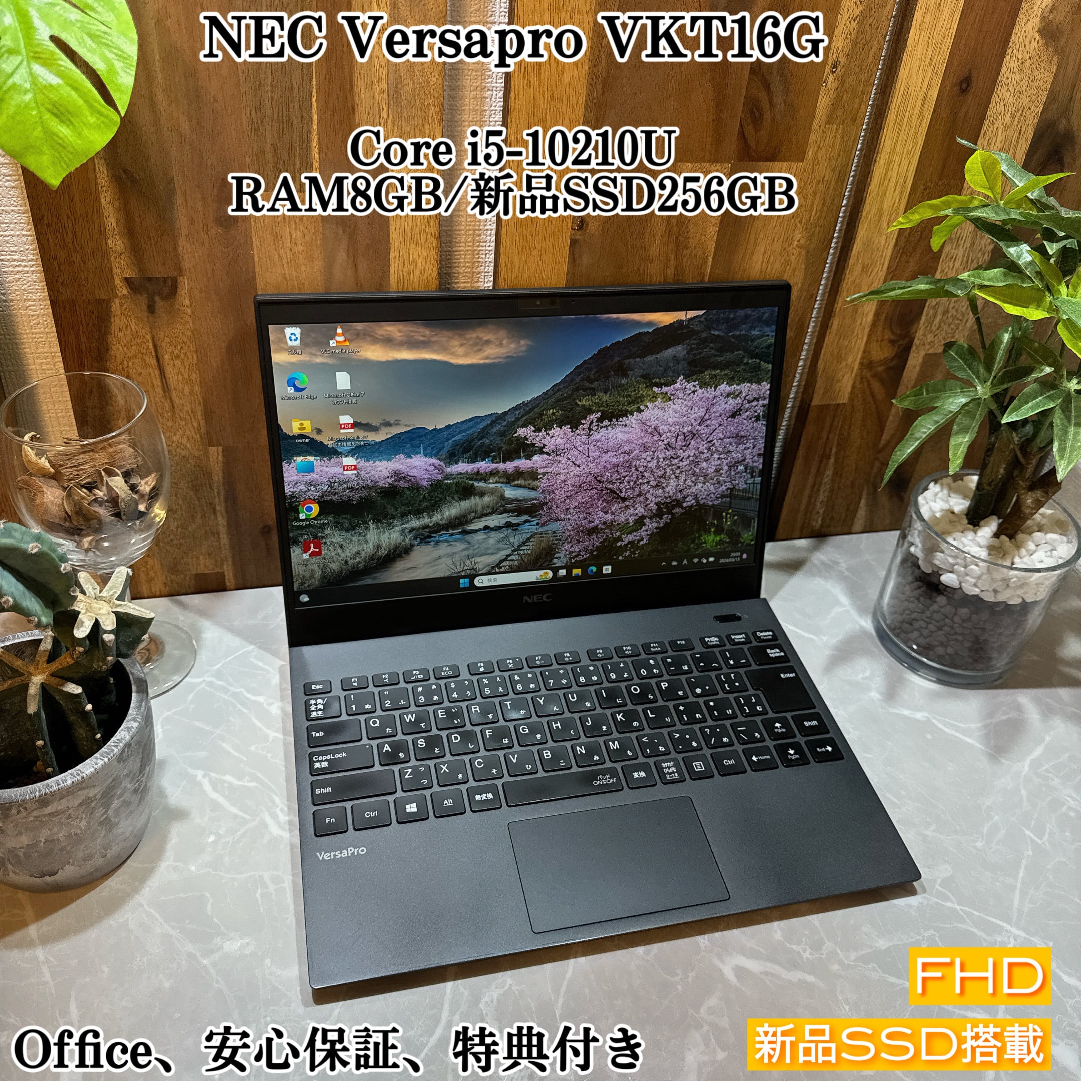 NEC Versapro☘Core i5第10世代☘SSD256GB/メモリ8G | ほんぽくんのPC