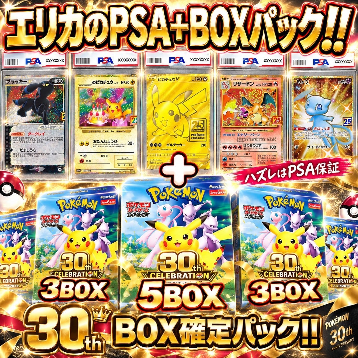 ポケカ】超マイルド!! エリカのPSA10＋BOXオリパ !! 04/20-7 | エリカ