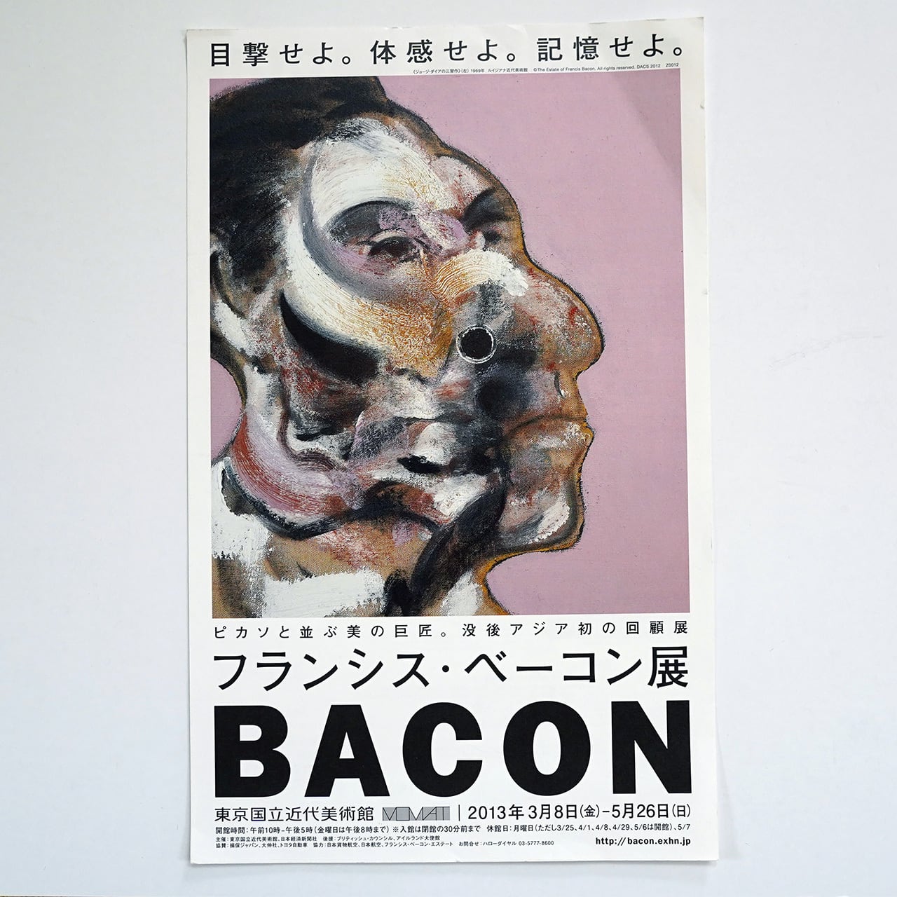 バスキアイズムズ ジャン＝ミシェル・バスキア | タイムカプセル