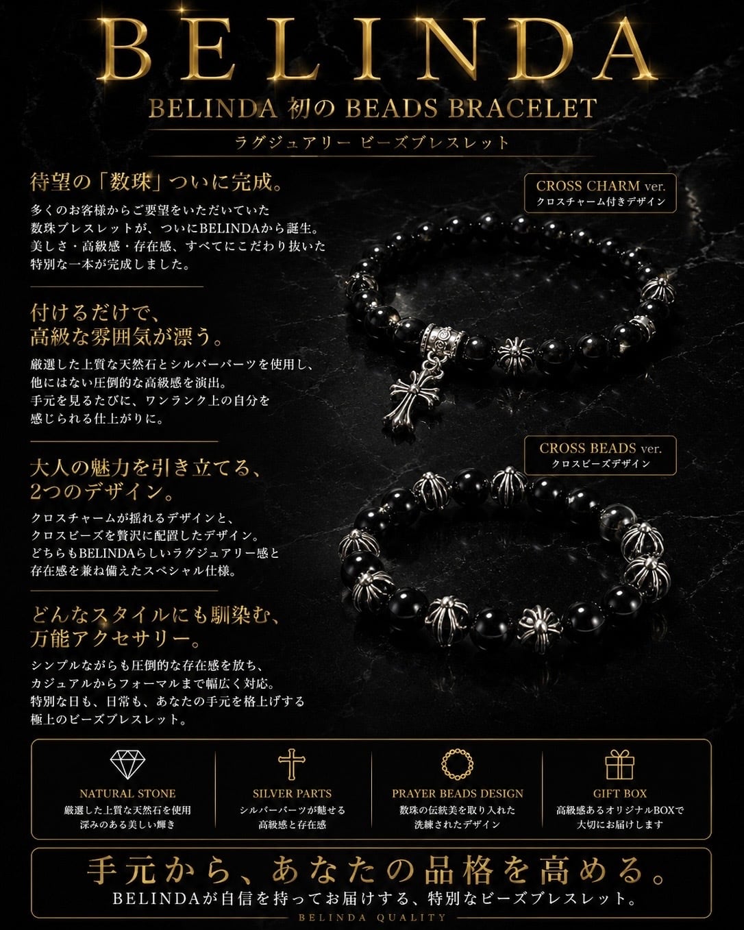 LUXURY CROSS BEADS BRACELET 数珠【BLJ-26002】 | BELINDA OFFICIAL