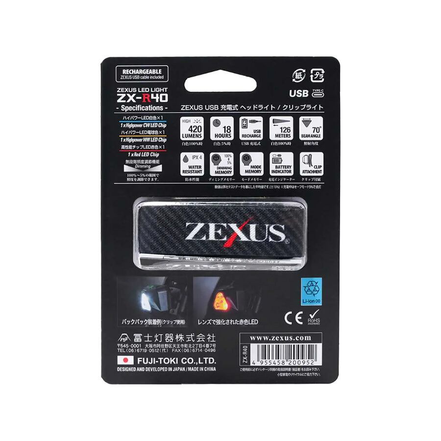 ゼクサス ZEXUS ZX-R40 ヘッドライト ライト 非常用 釣り 夜釣り 白色
