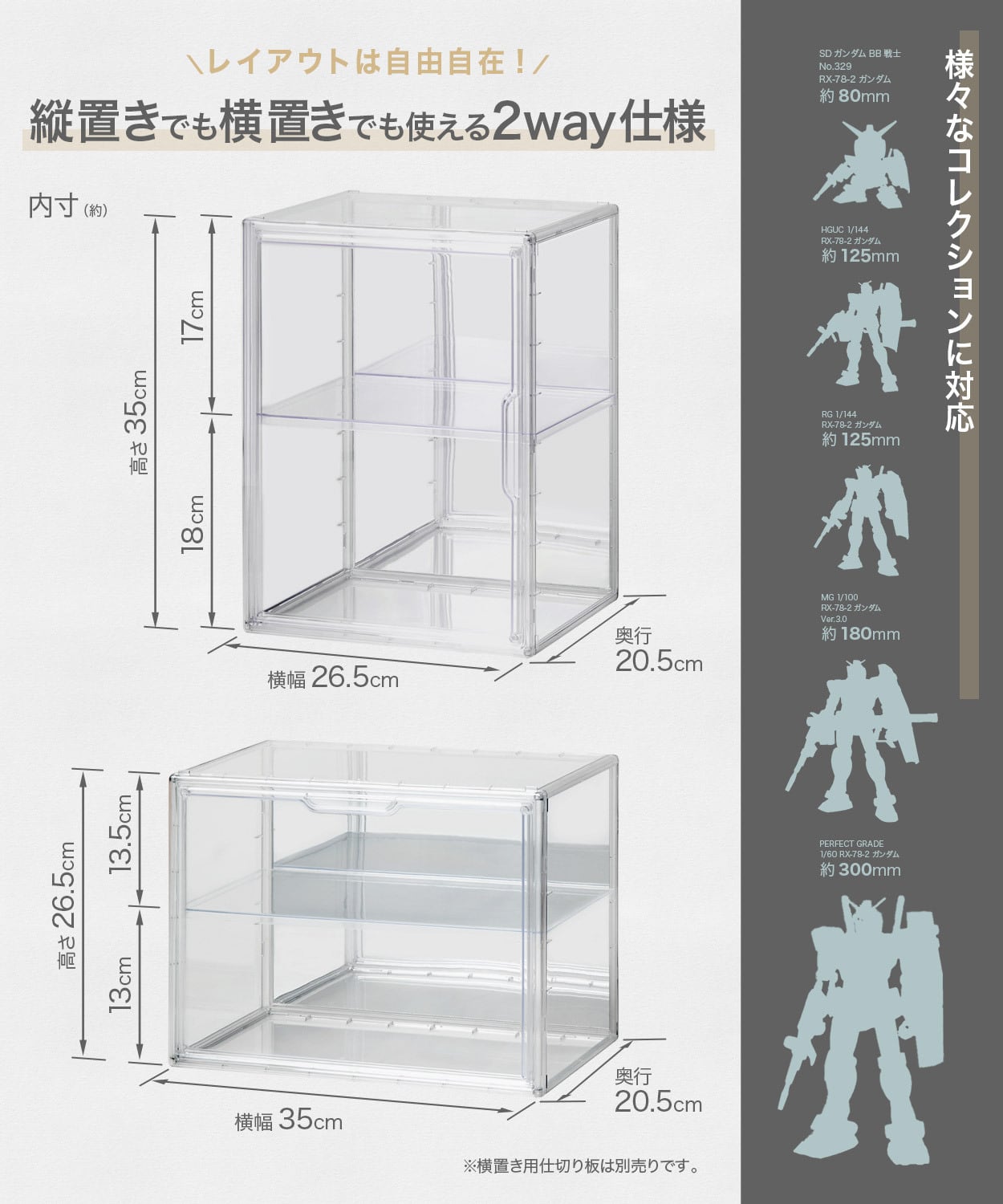 HYPE GUARD コレクションケース用 縦置き用仕切り板 1枚 | HYPE GUARD
