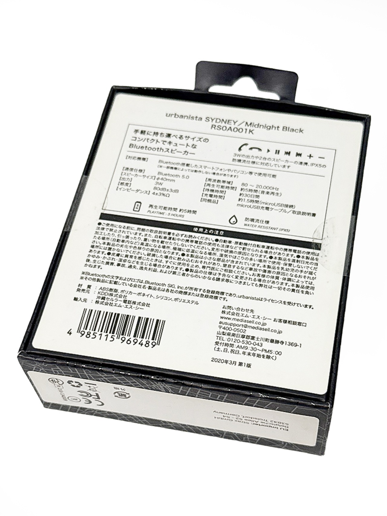 urbanista SYDNEY Bluetooth5.0 ワイヤレススピーカー iOS・Android対応 再生・停止ボタン搭載