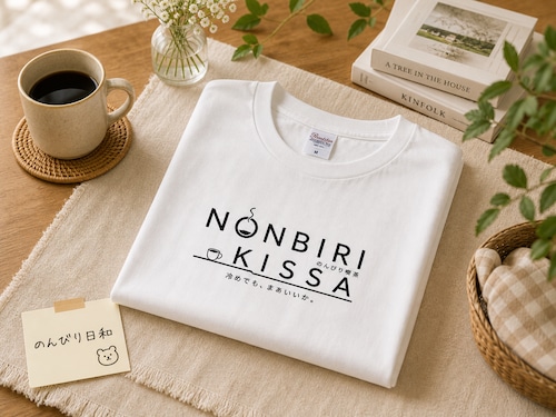 のんびり喫茶｜コーヒー。