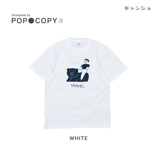 【TRAVEL】POP●COPY × キャンジョ Short Sleeve Tee / ゆったりシルエット