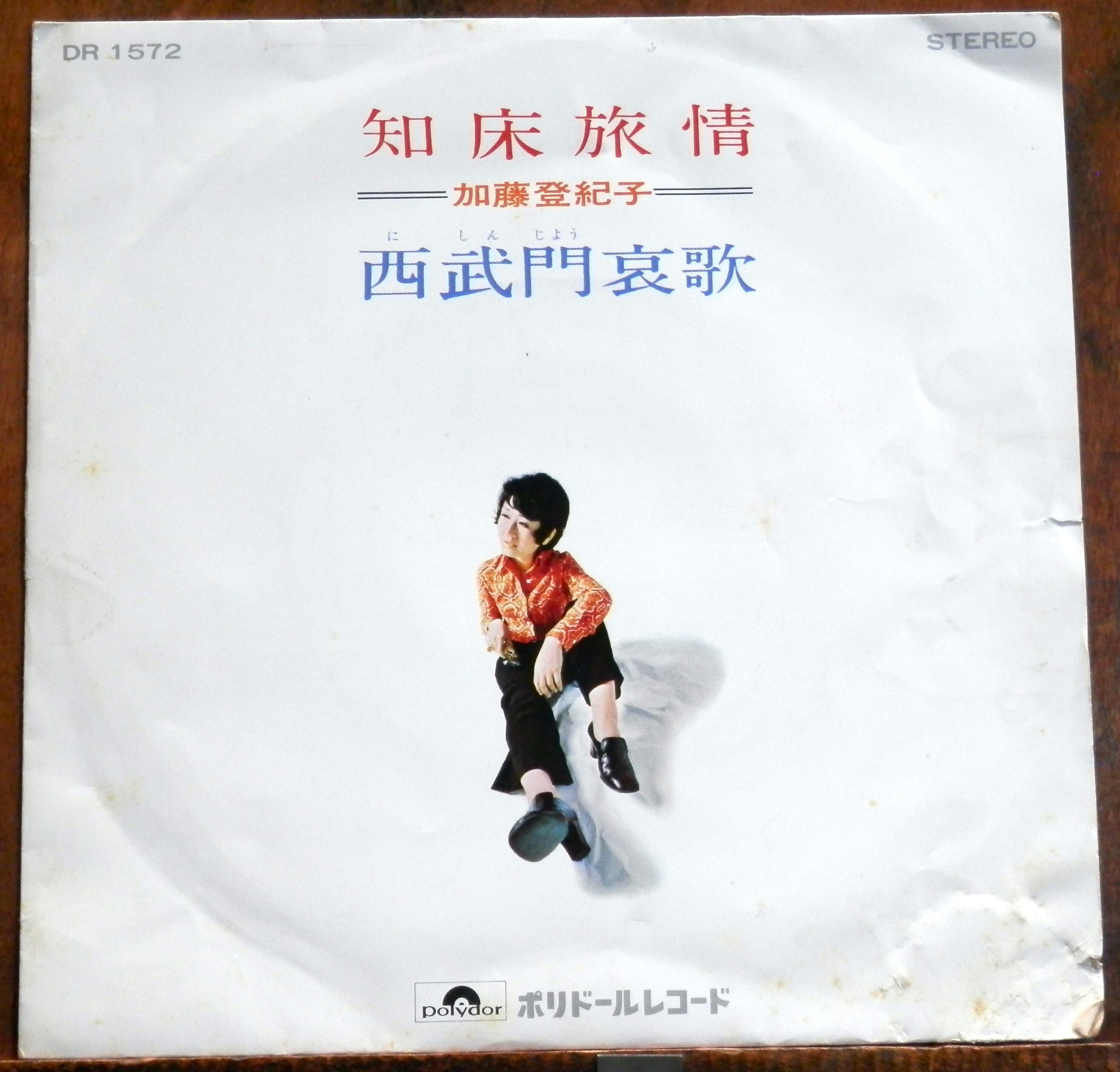 65年【EP】高倉健 /網走番外地 | 音盤窟レコード