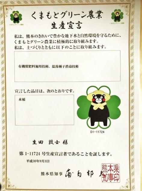 令和7年産新米 特別栽培米 精白米にこまる5kg | 生田米店